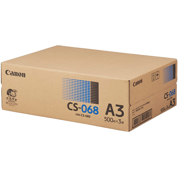 コピー用紙/レーザービームプリンター用紙 CS-068 A3