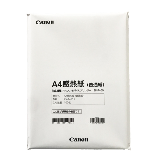 A4カット感熱紙 KS-A4011 （普通紙）