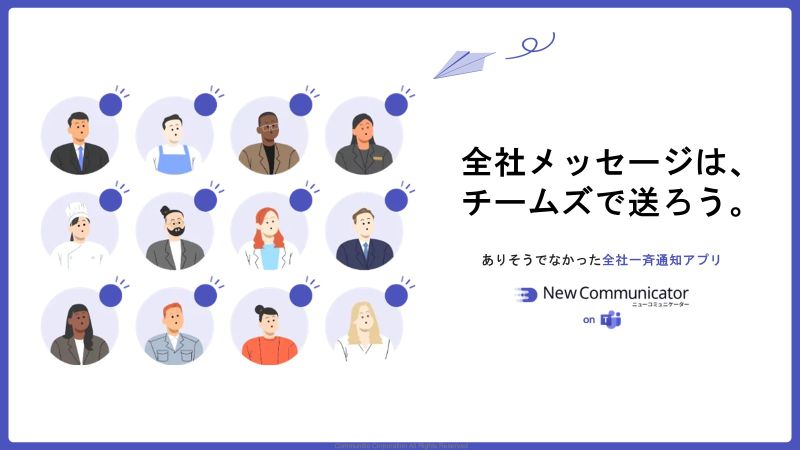 （推奨仕様）ニューコミュニケーター BasicD6プラン　標準規模組織 6配信者　年間システム利用料