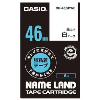 ネームランド用キレイにはがせて下地がかくせる強粘着テープ 46mm 白に黒文字