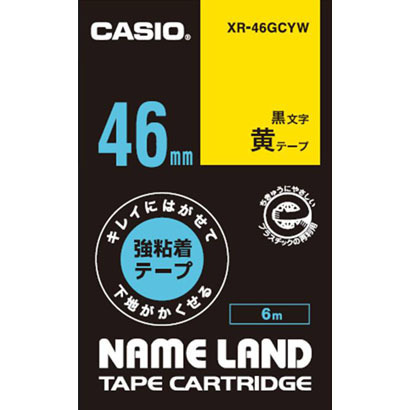 ネームランド用キレイにはがせて下地がかくせる強粘着テープ 46mm 黄に黒文字