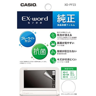 電子辞書用液晶保護フィルム