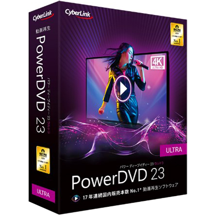 PowerDVD 23 Ultra 通常版