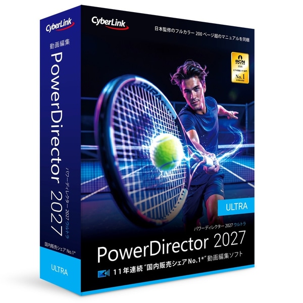 PowerDirector 2027 Ultra 通常版