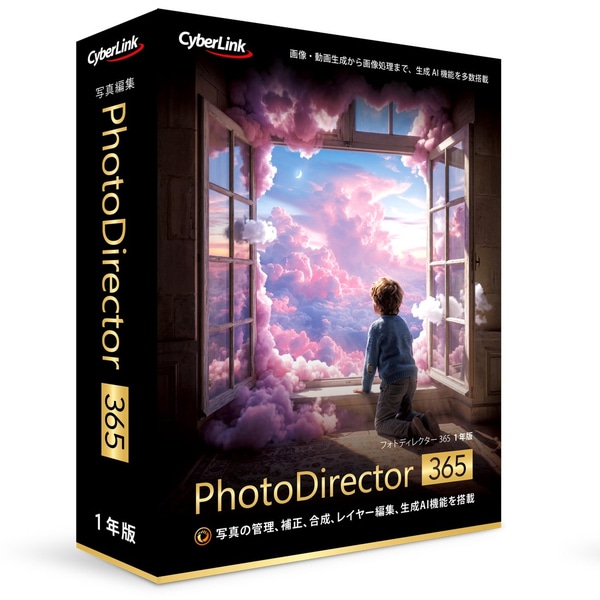 PhotoDirector 365 1年版（2027年版）