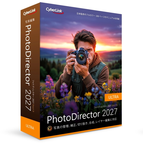 PhotoDirector 2027 Ultra 通常版