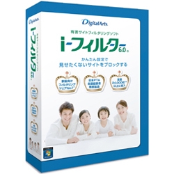 i-フィルター 6.0