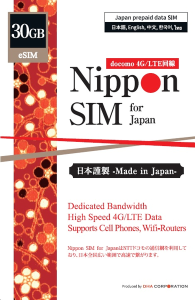 【eSIM端末専用】Nippon SIM for Japan 180日 30GB 日本国内用プリペイドデータ eSIM (ドコモ回線) 事務手続一切不要・QRコード同梱・簡単設定/即利用OK