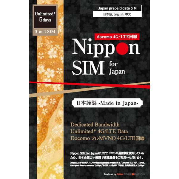 Nippon SIM for Japan 無制限版 5日 毎日3GB 日本国内用 ドコモ回線 プリペイドデータSIMカード