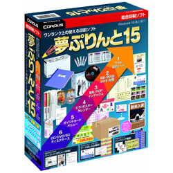 夢ぷりんと15