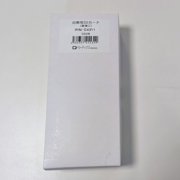 白無地 プラスチックカード(最薄口) 0.3mm