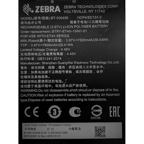 ET4X 10インチ用標準バッテリー