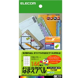 なまえラベル(インデックス用・中)＜自分でつくろー＞