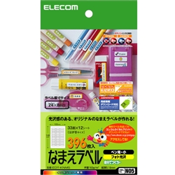 なまえラベル(ペン用・小)＜自分でつくろー＞