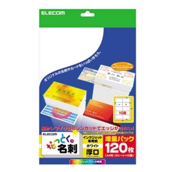 なっとく名刺/マイクロミシン/インクジェットマット紙/厚口/120枚/白