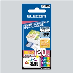 なっとく名刺/名刺サイズ/インクジェットマット紙/標準/120枚/白