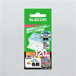 なっとく名刺/名刺サイズ/マルチプリント紙/標準/120枚/白