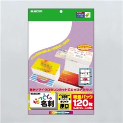なっとく名刺/マイクロミシン/インクジェット光沢紙/厚口/120枚/白