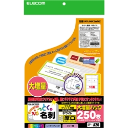 なっとく名刺/クリアカット/マルチプリント紙/厚口/250枚/白