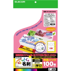 なっとく名刺/クリアカット/インクジェット光沢紙/厚口/100枚/白