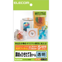 フリーカットラベル 透明光沢フィルム(はがきサイズ)