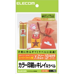 フリーカットラベル ハイグレード紙(はがきサイズ)