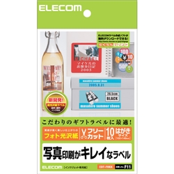 フリーカットラベル フォト光沢紙(はがきサイズ)