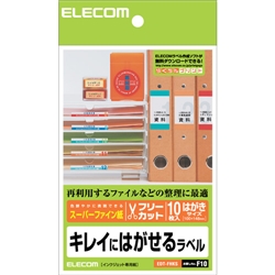 フリーカットラベル ハイグレード紙 再剥離タイプ(はがきサイズ)