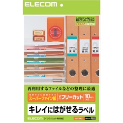 フリーカットラベル ハイグレード紙 再剥離タイプ