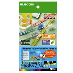 耐水名前ラベル 132枚入り