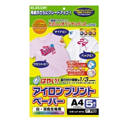 アイロンプリントペーパー(白・淡色生地用A4サイズ5枚入り)
