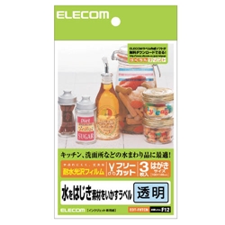 ハガキサイズ フリーラベル(耐水光沢フィルム)