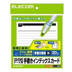 手書用インデックスカード(罫線黒)