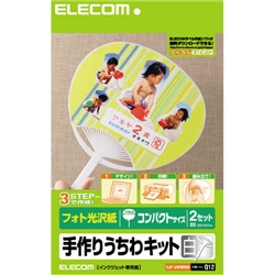 手作りうちわキット コンパクトサイズ(ホワイト)