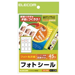 フォトシール(ハガキ用)9面×5