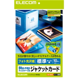 Blu-rayディスクケース標準ケース用ジャケットカード