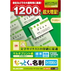 なっとく名刺/マイクロミシン/マルチプリント紙/標準/1200枚/アイボリー