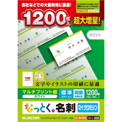 なっとく名刺/マイクロミシン/マルチプリント紙/標準/1200枚/白