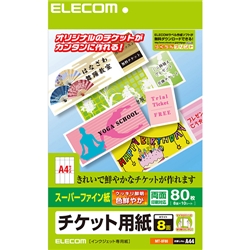 チケットカード(スーパーファイン(M))