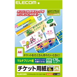 チケットカード(マルチプリント(M))