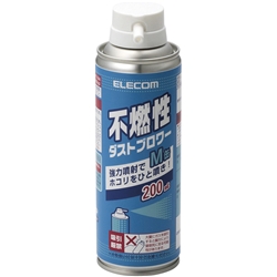 不燃性ダストブロワー/エアダスター/200ml