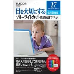 ブルーライトカット液晶保護フィルム/17インチ用