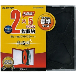 Blu-ray/DVD/CDプラケース/2枚収納/5パック/ブラック