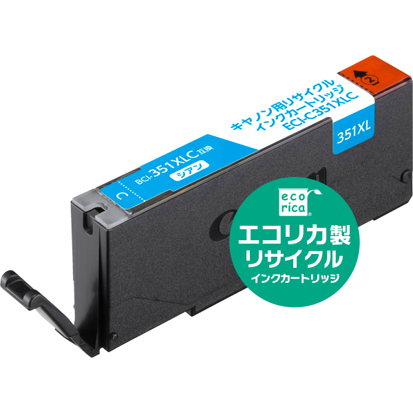 エコリカ リサイクルインクカートリッジ/CANON/BCI-351XLC互換/シアン