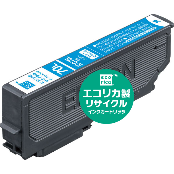 エコリカ リサイクルインクカートリッジ/EPSON/ICC70L互換/シアン