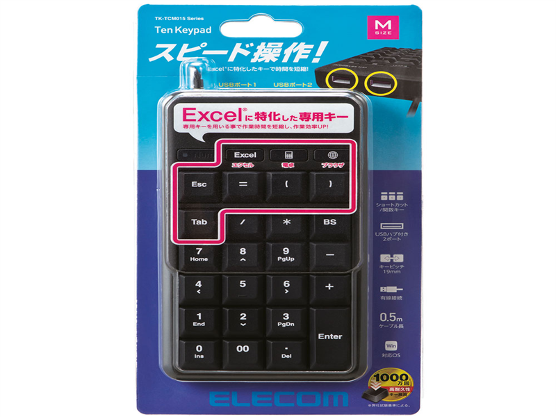 2ポートUSB2.0ハブ付テンキーボード/Mサイズ/メンブレン/高耐久/ホットキー付/ブラック