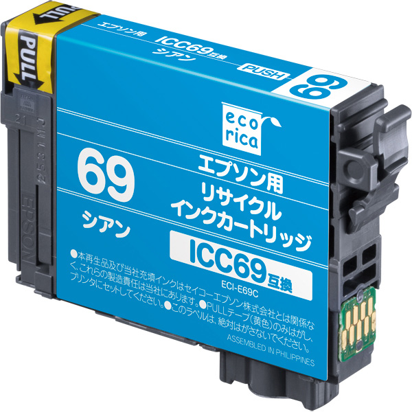 リサイクルインクカートリッジ/EPSON/ICC69互換/シアン