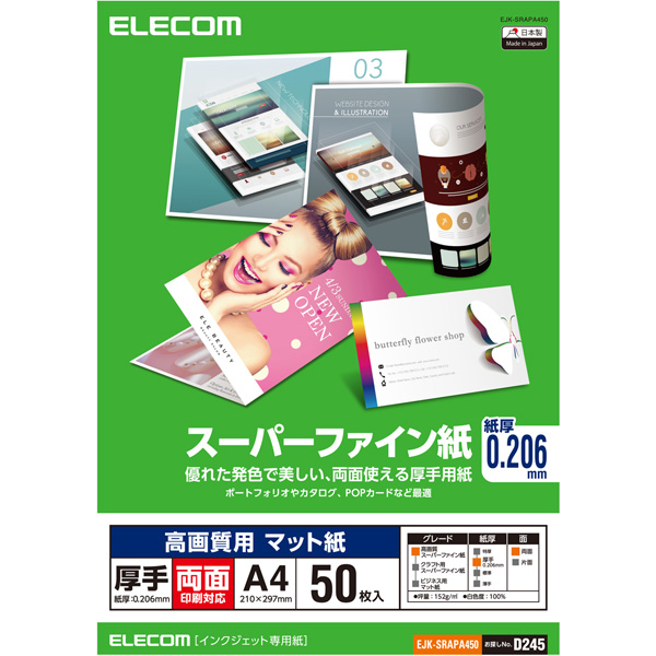 スーパーファイン紙/高画質用/厚手/両面/A4/50枚