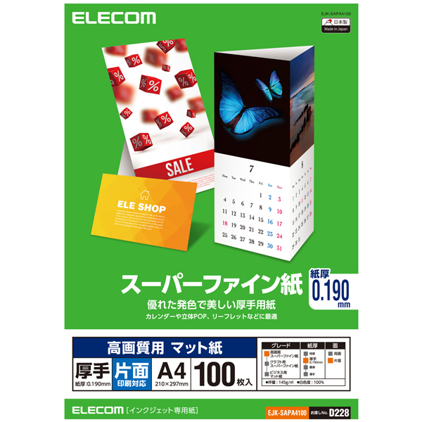 スーパーファイン紙/高画質用/厚手/片面/A4/100枚
