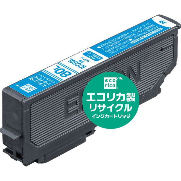 エコリカ リサイクルインクカートリッジ/EPSON/ICC80L互換/シアン